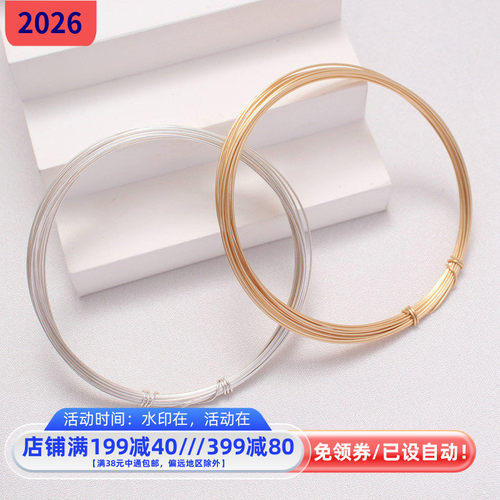 diy14k保色绕丝饰品定型金线