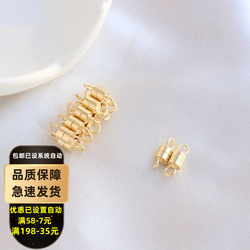 14K包金保色配件磁铁扣4MM大孔细圈扣子收尾手链项链DIY饰品材料