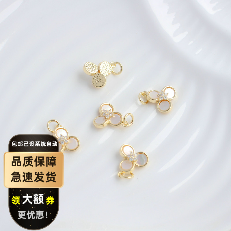 铜镀真金镶嵌贝壳锆石吊坠小挂件