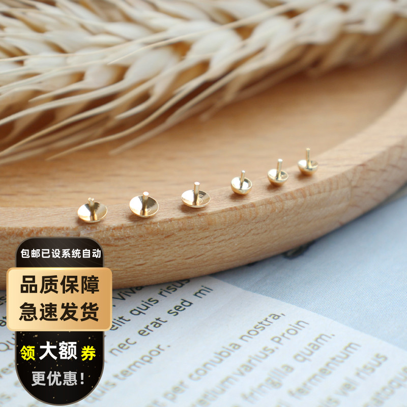 14k包金堵孔圆钉 圆珠封孔钉堵雨伞蘑菇造型 百搭光面diy收孔神器