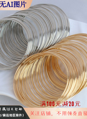 diy记忆钢线手串白k环保饰品配件