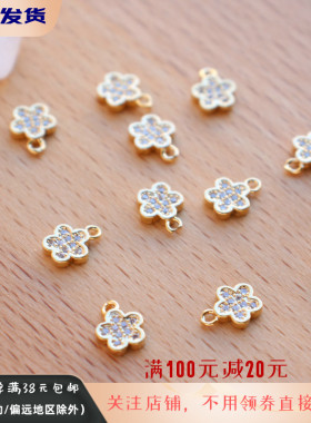 包金锆石梅花吊坠diy手工饰品
