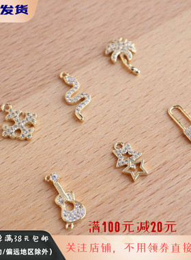 鹅弟女铜包金持久保色吊坠DIY