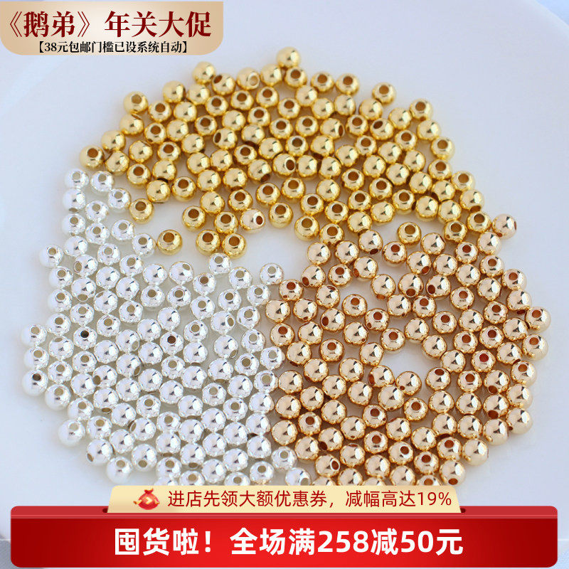 14K镀金镀银光面圆珠散珠保色隔珠2至6MM串珠diy手工饰品配件材料,饰品/流行首饰/时尚饰品新,其他DIY饰品配件,淘宝优惠券,粉丝福利购,淘宝优惠卷