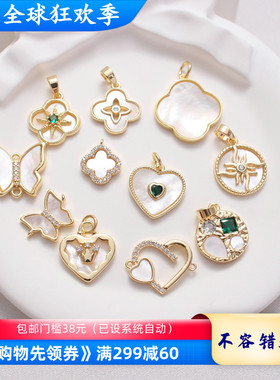 贝壳锆石镀金保色吊坠小挂件项链