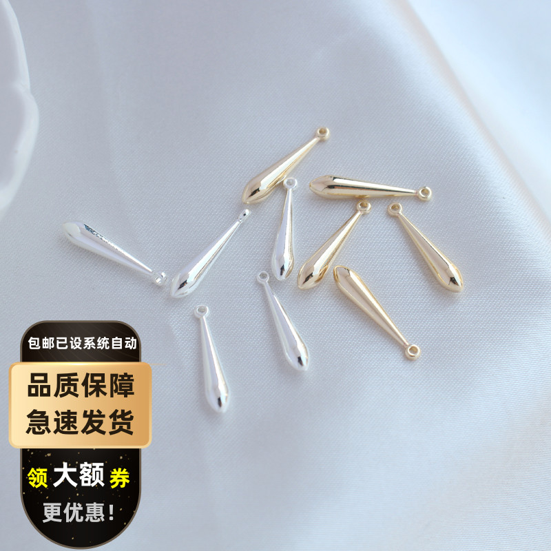 铜包金保色水滴diy饰品配件