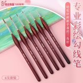 指尖刺客729勾线笔面相笔描边笔手绘笔水彩细毛笔描线笔高达上色