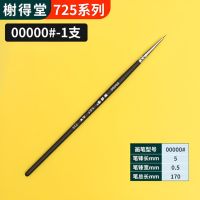 Xiedetang model coloring pens, face reading pens, flat pens, outlining and penetrating pens, water-based paint coating coloring brushes, Xiedetang thumbnail 8