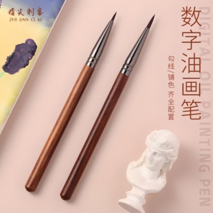 专业数字油画笔diy勾线描边水彩丙烯画笔新手初学者美术用涂色笔