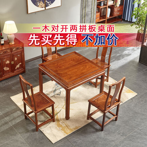 刺猬紫檀霸王枨八仙桌新中式餐台