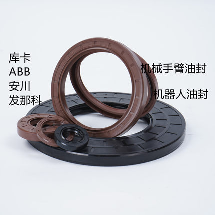 机器人油封 机械手臂油封 库卡 ABB 安川 发那科 工业自动化密封