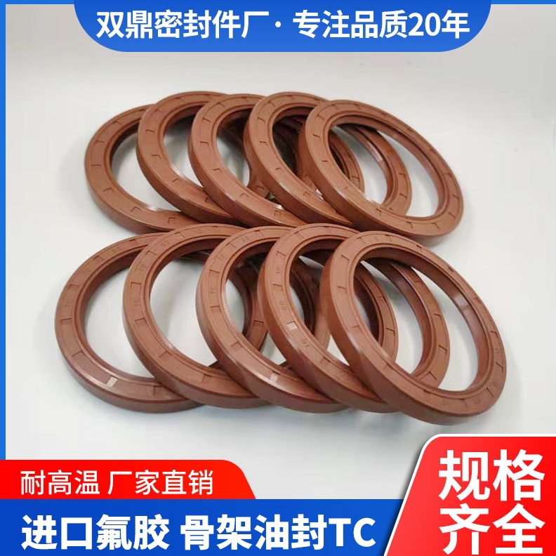 氟胶内径耐高温骨架油封