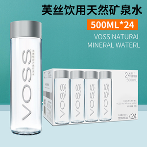 voss芙丝矿泉水饮用水天然高端弱碱性水塑料瓶装整箱500ml*24瓶