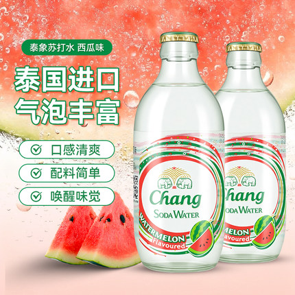 泰象苏打水无糖气泡水整箱325ml/瓶chang泰国气泡水新品西瓜味
