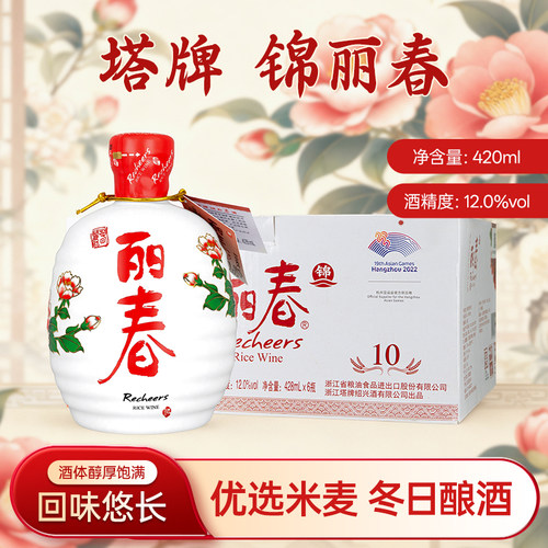 塔牌黄酒锦丽春十年特型酒428ml