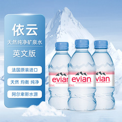 法国进口evian依云矿泉水330/500ml*24小瓶整箱天然弱碱性矿泉水