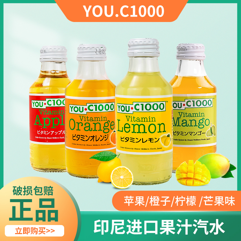 印尼果汁芒果橙子味汽水