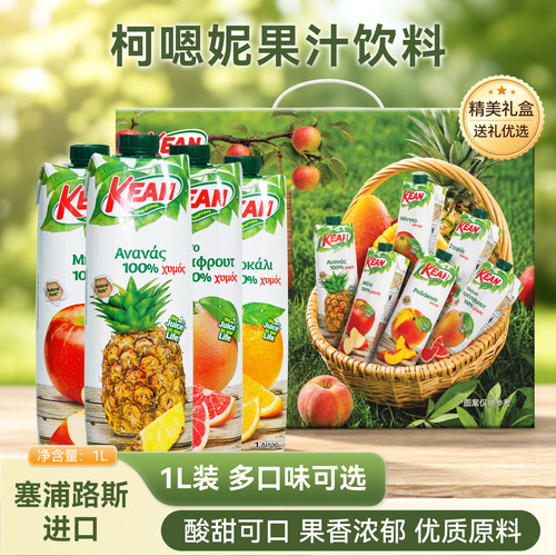塞浦路斯进口柯嗯呢菠萝汁橙汁