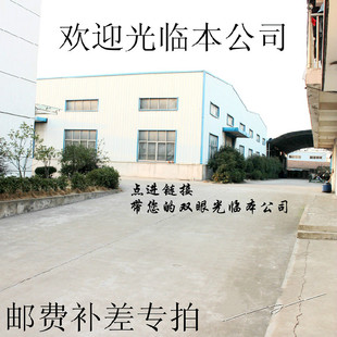 邮费补差
