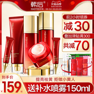 水乳护肤化妆品全套送妈妈 红石榴补水祛黄套装 韩后旗舰店官网正品