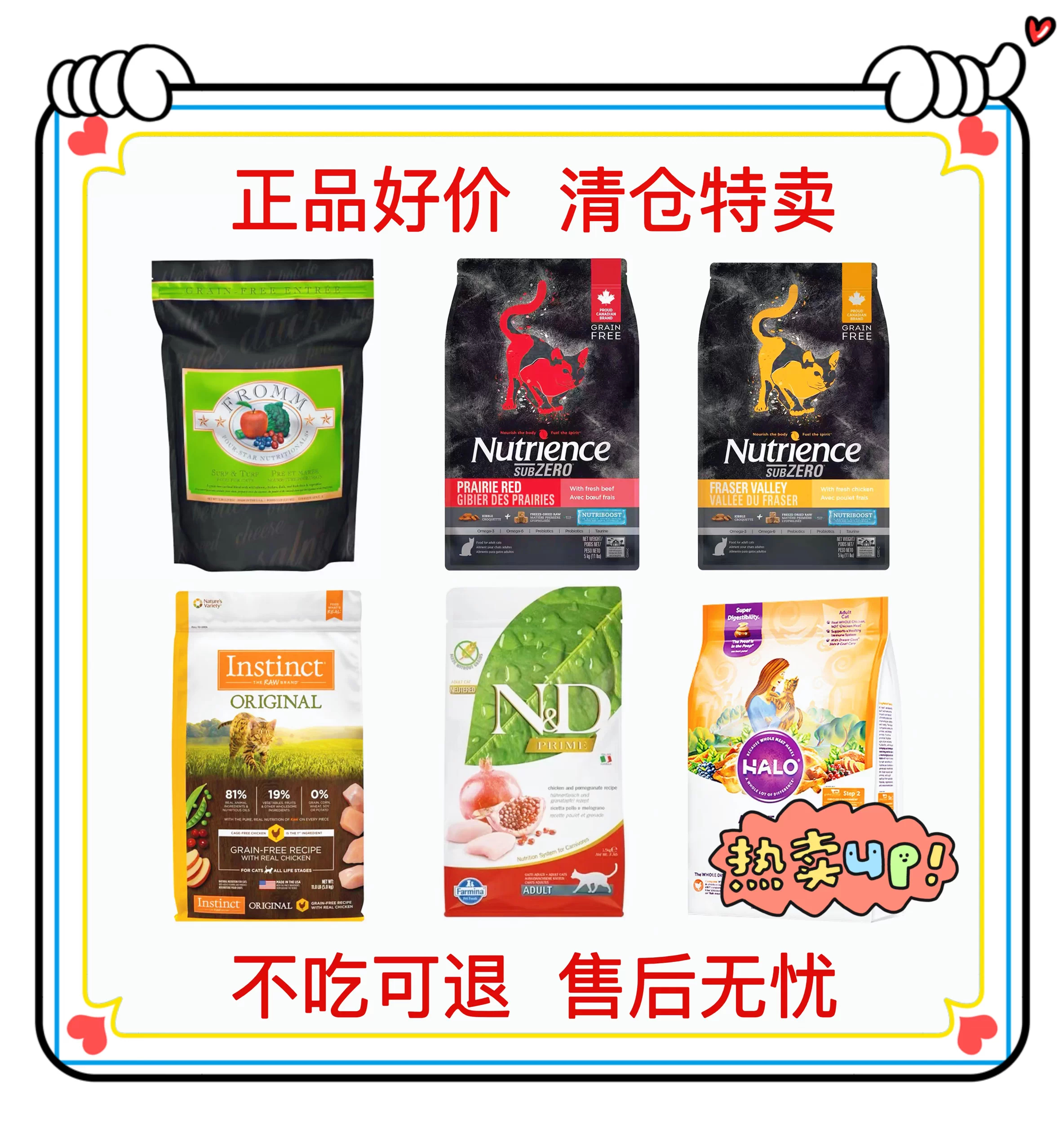 品牌猫粮临期特价清仓福摩纽翠斯法米娜石榴鸡自然光环全阶猫粮