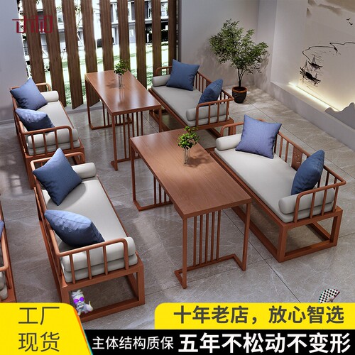 国潮茶楼餐饮饭店茶楼卡座沙发实木桌椅新中式铁艺咖啡厅酒馆酒吧