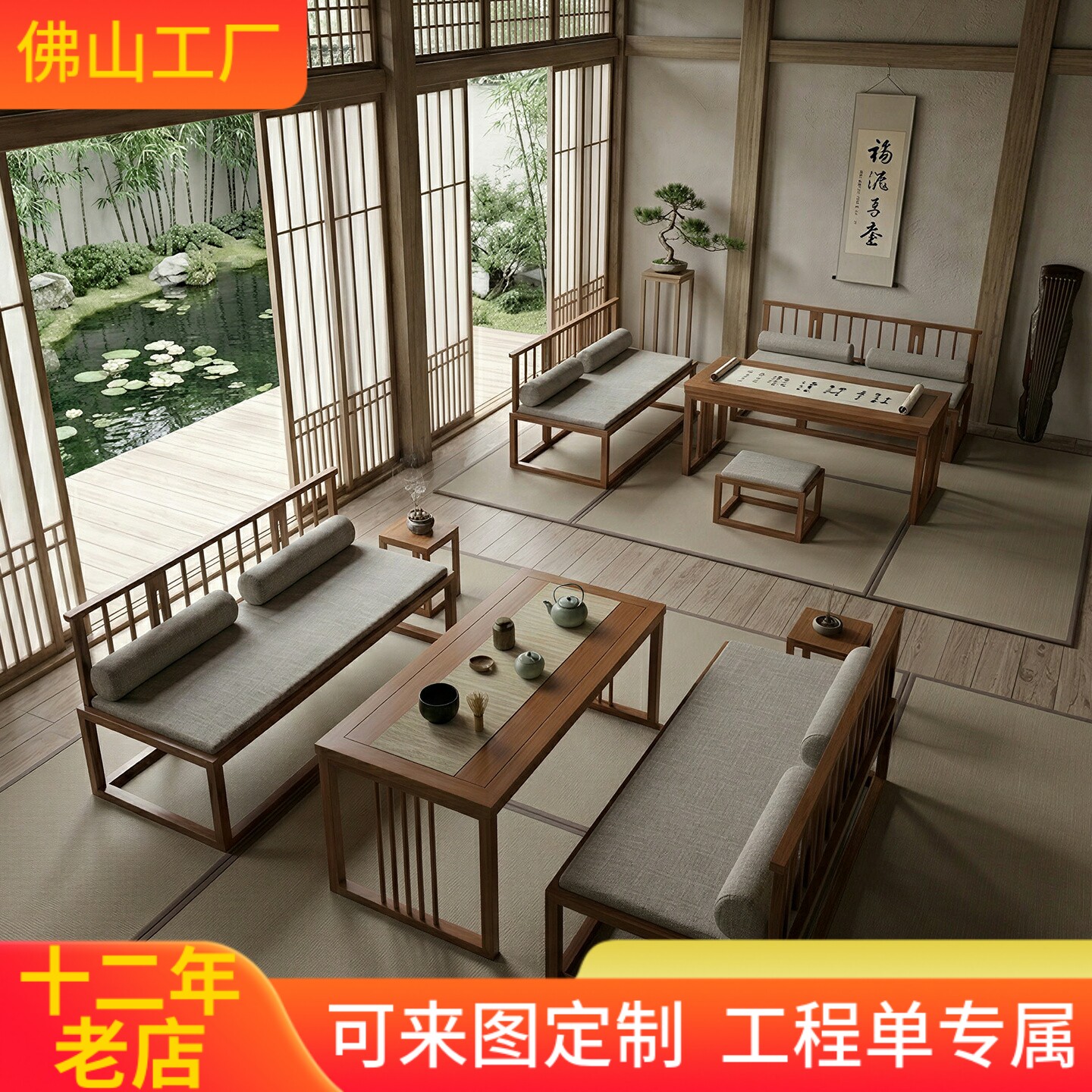 寸和 I 茶桌椅禅意简约茶几实木卡座沙发茶馆茶室素食餐厅桌椅