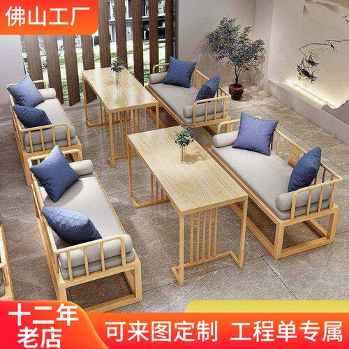 国风茶楼酒吧饭店沙发卡座