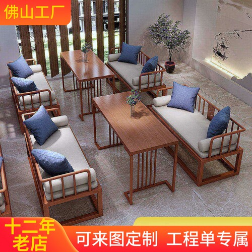茶楼茶馆酒吧桌椅沙发卡座新中式