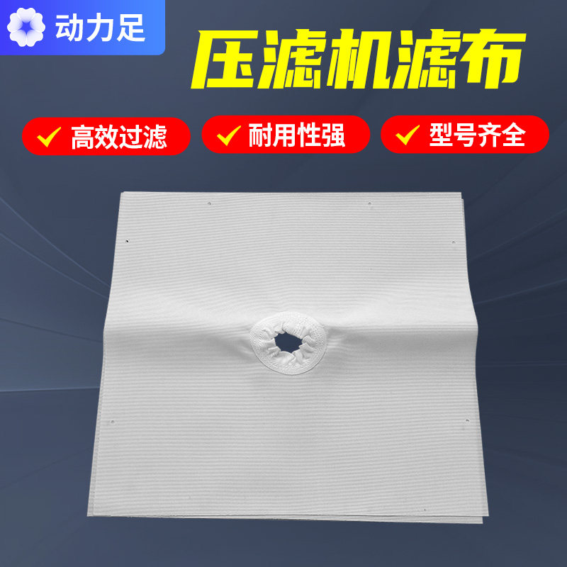 板框压滤机滤布工业丙纶尼龙压泥机洗煤洗沙污水处理加厚过滤布