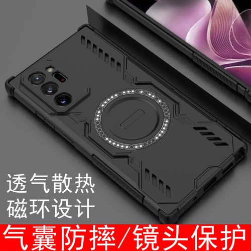 适用散热三星note20ultra手机壳