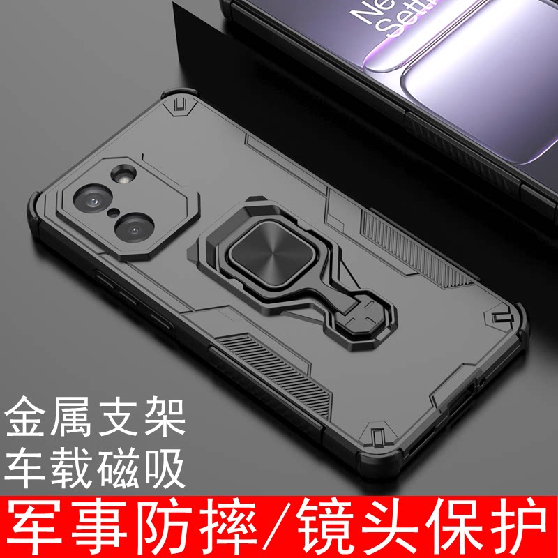 适用1加ace5竞速版支架保护套