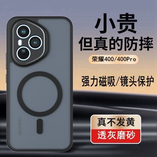 适用荣耀400系列气囊防摔手机壳