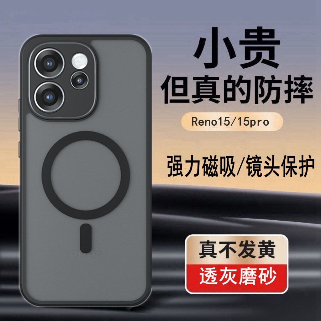适用OPPOReno15pro手机壳新款磁吸磨砂护盾Reno15保护套气囊防摔简约oppo15手机套商务外壳opreno高档硬外壳