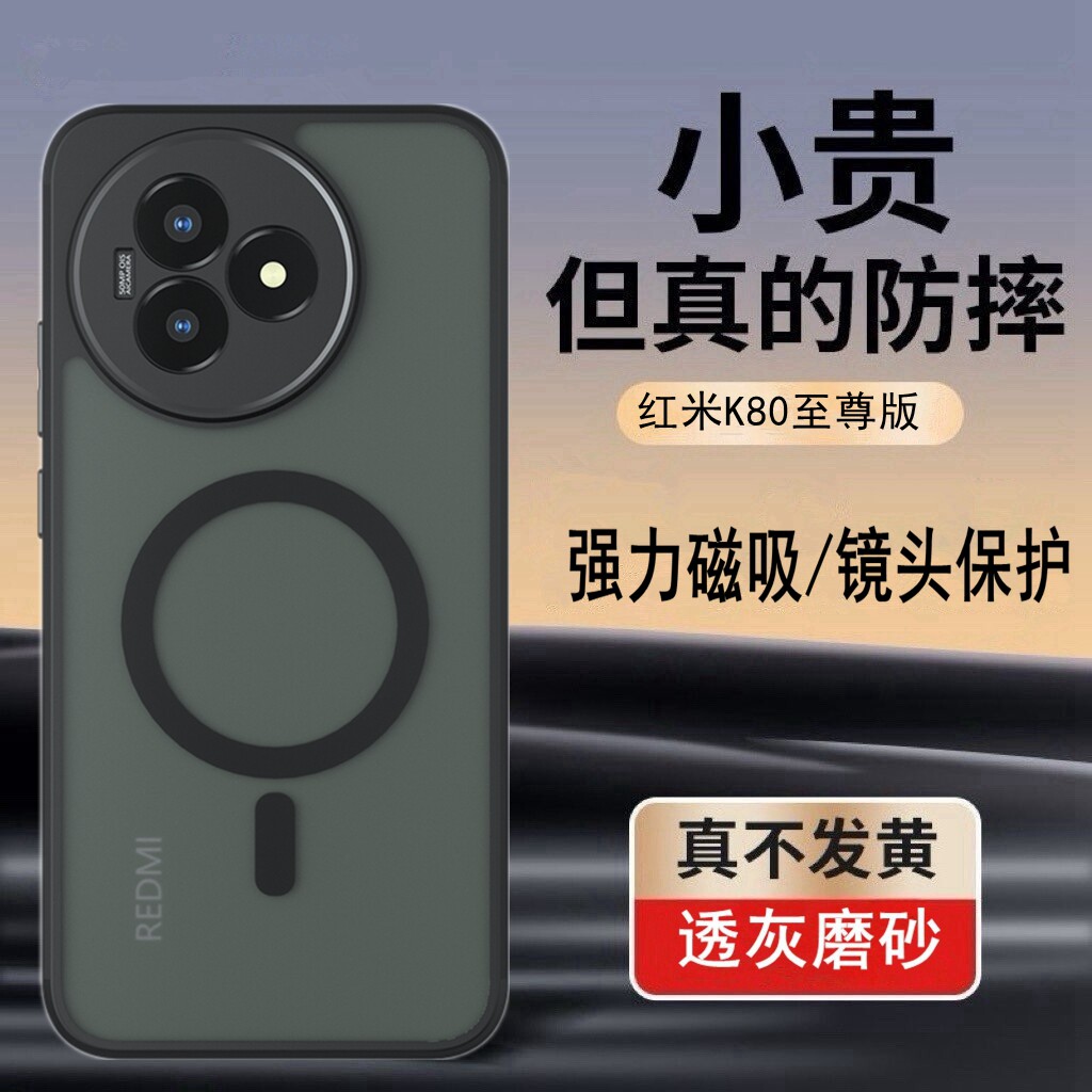 适用红米K80至尊版防摔手机壳