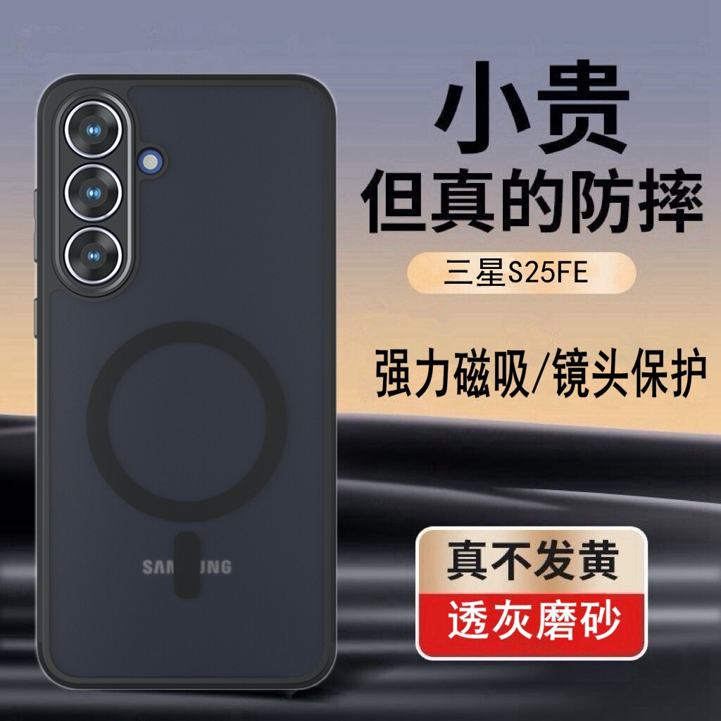 适用三星S25FE气囊防摔手机壳