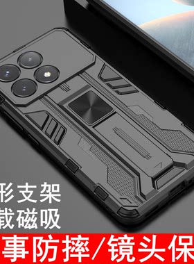军事级防摔红米K70Pro手机保护套