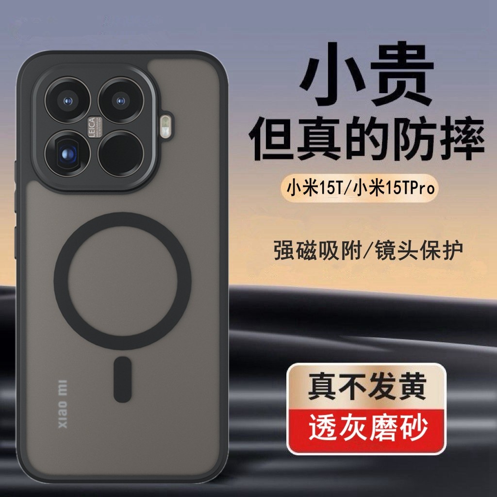 适用小米15TPro手机壳新款磁吸磨砂护盾小米15T保护套气囊防摔简约15手机套商务外壳十五TPro高级感硬外壳