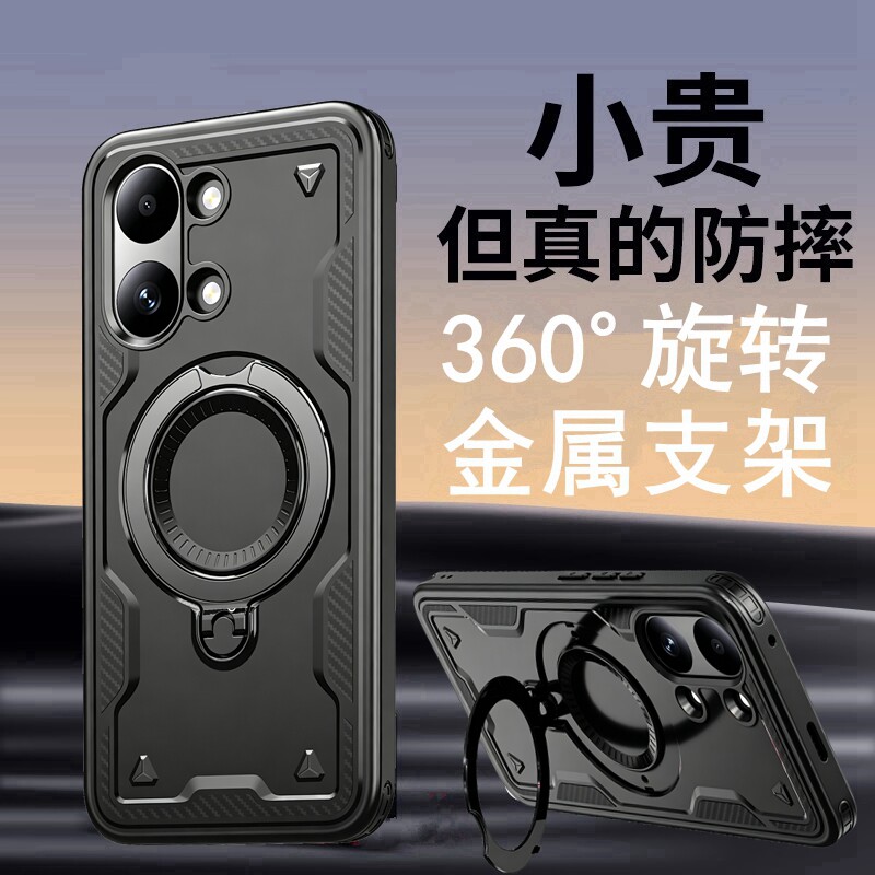 军工防摔适用红米Turbo5Max机壳