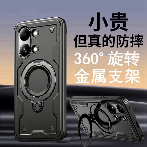军工防摔适用红米Turbo5Max机壳