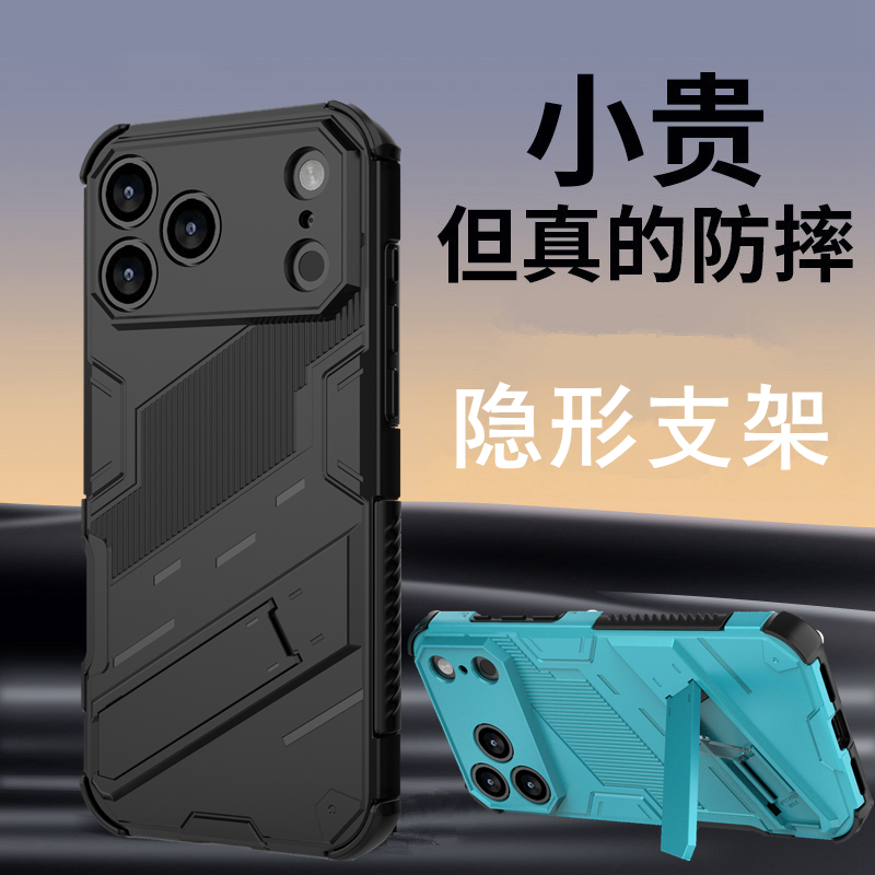 适用苹果17ProMax手机壳iPhone17保护套17Pro磨砂硬壳软边全包气囊防摔外壳17Air高级感硬壳新款支架潮男