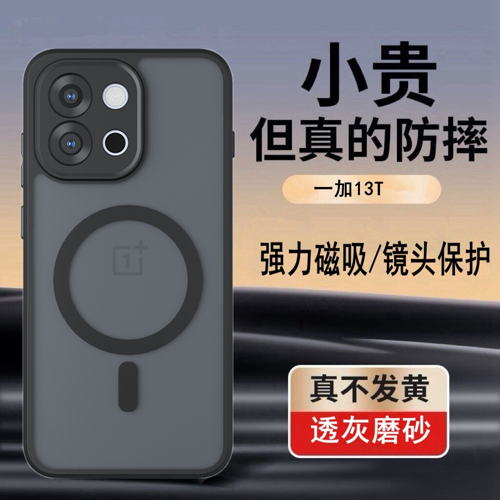 适用一加13T手机壳新款磁吸磨砂护盾oneplus13T保护套1+气囊防摔简约PKX110手机套商务oppo高档2026新硬外壳