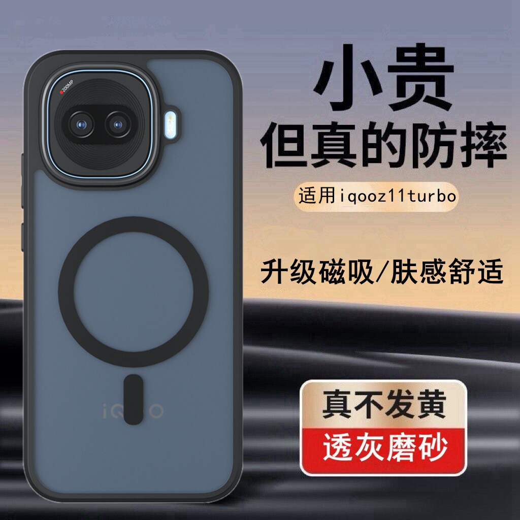 适用iQOO Z11 Turbo磁吸手机壳新款vivoiqooz11turbo保护套气囊防摔简约V2536A手机套商务爱酷高档2026磨砂壳