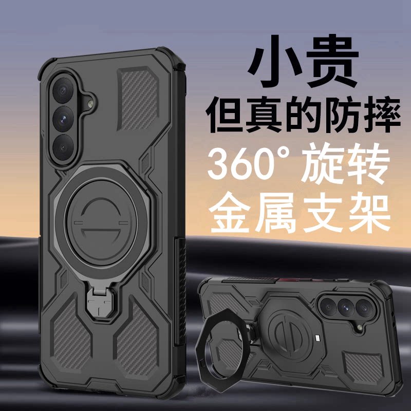适用三星A56金属支架手机壳