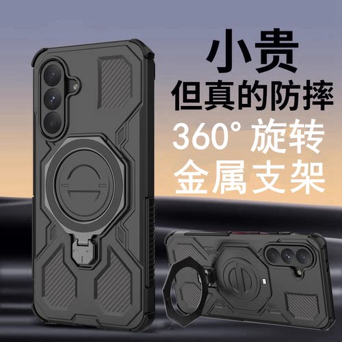 适用三星A56金属支架手机壳