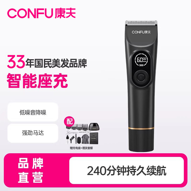 康夫剃头电推子发廊专用电动理发器家用剃刀剪头发电推剪