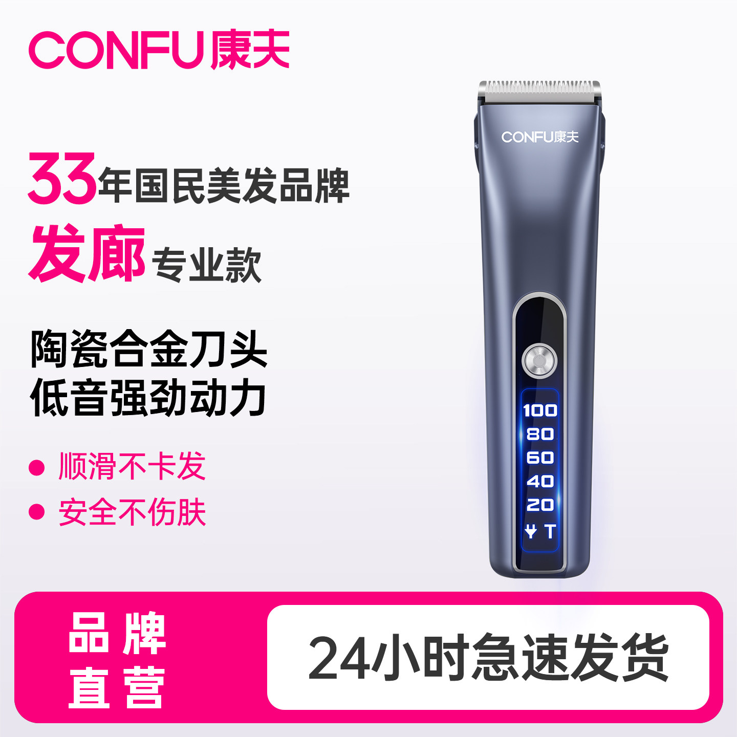 康夫理发器家用大人小孩可用图片
