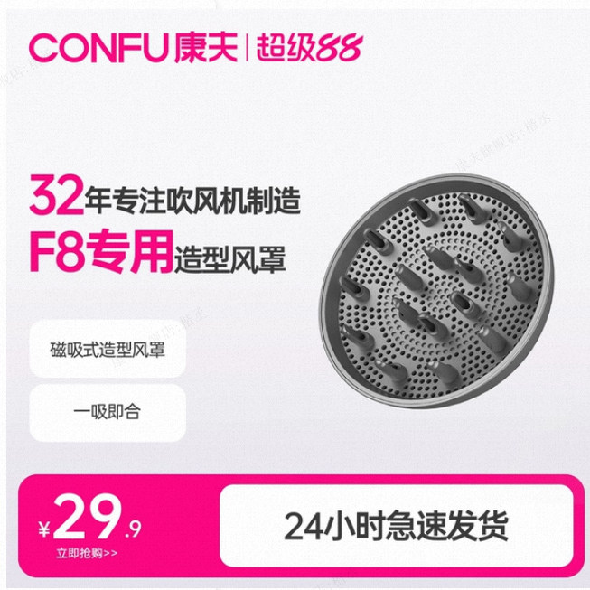 康夫F8风机风罩卷发头发烘干罩配件风筒烘发器造型卷发筒