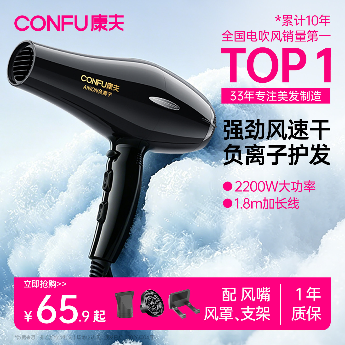 康夫吹风机家用电吹风理发店大功率强力负离子吹风筒发廊专用2026