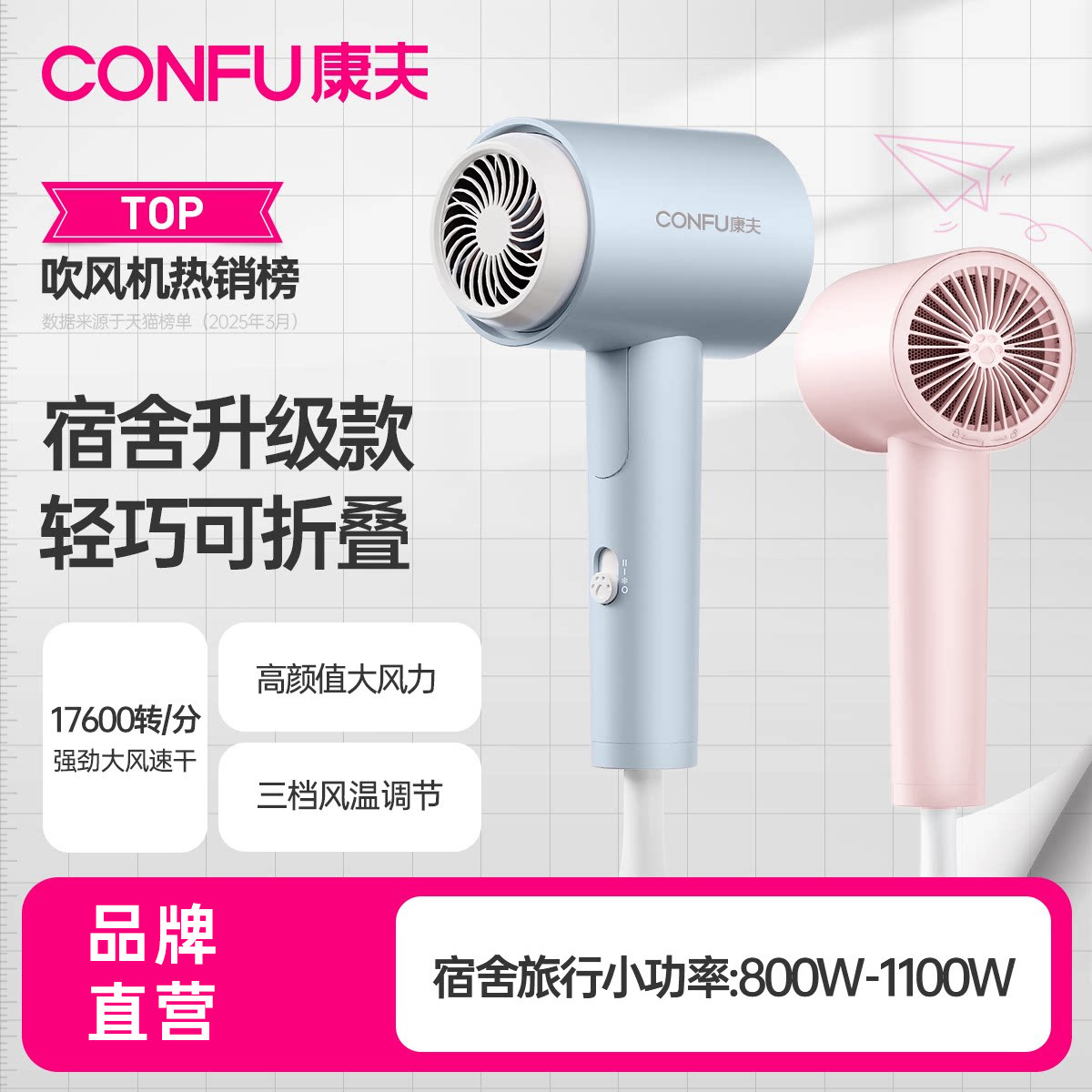 康夫家用大风力速干负离子电吹风机学生宿舍旅行折叠便携吹风筒